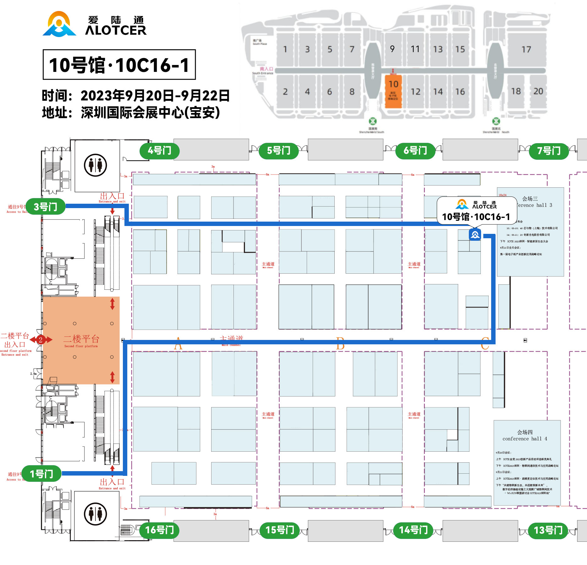 IOTE®2023深圳站展位图8..jpg