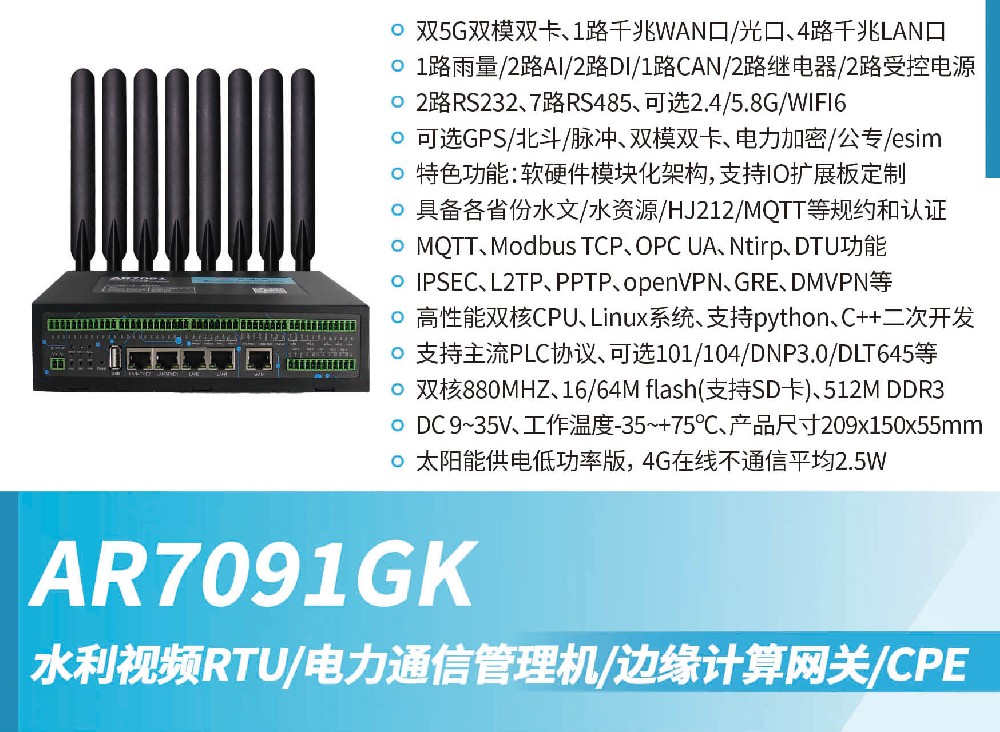 工控全千兆路由器连接工业现场与信息系统